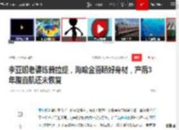 李亚鹏老婆练普拉提，海哈金喜晒好身材，产后3年腹直肌还未恢复_网易订阅