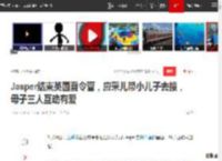 Jasper结束英国夏令营，应采儿带小儿子去接，母子三人互动有爱|军训|读书|hoho|jasper_网易订阅