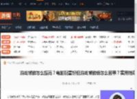 游戏帧数怎么提高？电脑配置好但游戏帧数低怎么回事？实用指南-游侠网