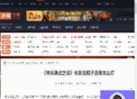 明末渊虚之羽化羽玄阳子逃课怎么打-明末化羽玄阳子逃课打法介绍-游侠网