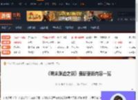 明末渊虚之羽更新公告-明末渊虚之羽最新更新内容一览-游侠网