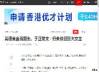 吴谨言全面复出。于正发文：归来依旧是大女主|实力派演员_网易订阅