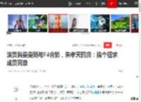 演员韩雯雯晒与F4合影，朱孝天回应：挨个征求成员同意|大s|周渝民|言承旭|吴建豪_网易订阅