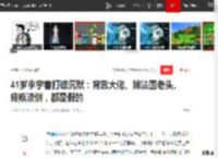 41岁李宇春打破沉默：背靠大佬、嫁法国老头、瘫痪潦倒，都是假的|音乐|娱乐圈|超级女声_网易订阅