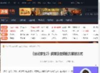 禁闭求生2织球蛛虫骑配方怎么解锁-织球蛛虫骑配方解锁方式-游侠网