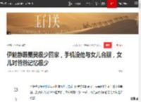 伊能静曝秦昊很少回家，手机没他与女儿合照，女儿对爸爸记忆很少|结婚|庾澄庆_网易订阅