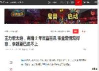 王力宏太绝，离婚 2 年官宣喜讯 事业爱情双得意，李靓蕾已追不上|娱乐圈|演唱会|综艺节目_网易订阅