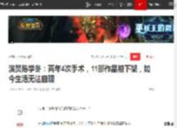 演员陈学冬：两年4次手术，11部作品被下架，如今生活无法自理|李小璐|郭敬明|周崇光|娱乐圈|墨雨云|欧阳娜娜_网易订阅