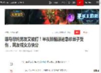 曝马思纯男友又被打！半夜醉醺醺进急诊鼻子受伤，网友喊女方快分|热依扎|娱乐圈|张哲轩|新恋情_网易订阅