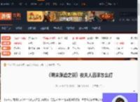 明末渊虚之羽夜夫人逃课怎么打-明末夜夫人逃课打法介绍-游侠网