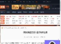 明末渊虚之羽凿子有什么用-明末凿子作用介绍-游侠网