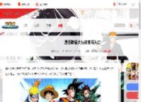 漫画群星大集结官网在哪-漫画群星大集结官网入口_游侠手游