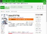 剑问九天TXT下载_剑问九天下载_全本小说网(笔趣阁)