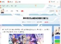 原神8月幻想真境剧诗困难模式攻略大全-原神8月幻想真境剧诗困难模式攻略汇总2025_游侠手游