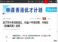 演了四十多部戏没红，出道21年无绯闻，今凭借《扫毒风暴》逆袭|孙兴|演员|秦岚|吴晓亮|王千源|雷佳音_网易订阅