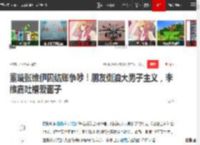 董璇张维伊因结账争吵！朋友倒油大男子主义，李维嘉吐槽爱面子|姐弟恋_网易订阅