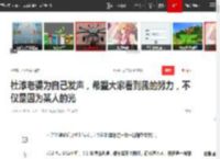 杜淳老婆为自己发声，希望大家看到我的努力，不仅是因为某人的光|张杰|谢娜|胡歌|昆凌|黄晓明|林志颖|新恋情_网易订阅