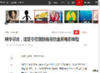 精华尽出，这是令你脱胎换骨的全新电影体验|戛纳|电影节|电影周|洛迦诺|电影大师|狂野时代_网易订阅