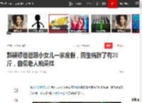 郭碧婷爸爸跟小女儿一家度假，因生病胖了有20斤，自侃老人痴呆样|郭爸|向太|向佐|向华强|新恋情_网易订阅