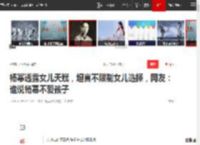 杨幂透露女儿天赋，坦言不限制女儿选择，网友：谁说杨幂不爱孩子|小糯米|刘恺威_网易订阅