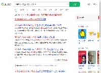 深圳跑楼小孩送外卖日入100元_360搜索