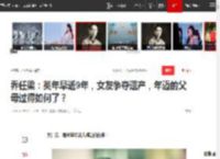 乔任梁：英年早逝9年，女友争夺遗产，年迈的父母过得如何了？|四少|乐队|李易峰|付辛博|井柏然_网易订阅