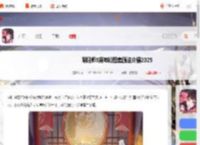 阴阳师8月神秘图案怎么画-阴阳师8月神秘图案画法介绍2025_游侠手游