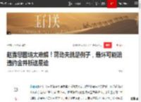 赵露思困境太难解！蒋劲夫就是例子，最坏可能赔违约金并断送星途|唐人|胡歌_网易订阅