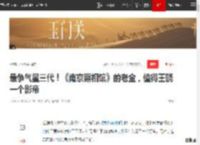 最争气星三代！《南京照相馆》的老金，值得王骁一个影帝|演员|徐峥_网易订阅