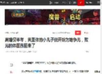 离婚仅半年，黄圣依的小儿子就开始为她争光，败光的体面赢回来了|杨子|安迪|隐婚_网易订阅