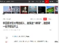 李亚鹏才是大写的好人，就凭这“3件事”，谢霆锋一辈子都比不上|王菲|李嫣|嫣然|张柏芝|谢霆锋演唱会_网易订阅