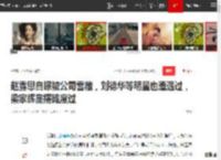 赵露思自曝被公司雪藏，刘德华等明星也遭遇过，梁家辉靠摆摊度过|影帝|蒋劲夫|tvb_网易订阅