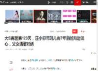 大S离世第123天，汪小菲带玥儿去7年前的海边谈心，父女温馨对话|大s|甜蜜生活_网易订阅