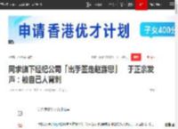 网求旗下经纪公司「出手签走赵露思」　于正亲发声：被自己人背刺|杨幂|吴谨言_网易订阅