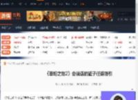 泰坦之旅2罐子任务-泰坦之旅2会说话的罐子任务指引-游侠网