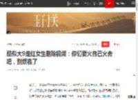 酷似大S走红女生删除视频：你们要火自己火去吧，别烦我了|大s|网红|素人|徐熙媛|女明星_网易订阅