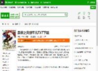 异界之只想平凡TXT下载_异界之只想平凡下载_全本小说网(笔趣阁)