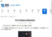 符石守护者怪物击杀顺序如何选择-符石守护者怎么选怪物击杀顺序 - 91手游网