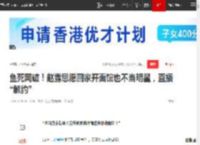 鱼死网破！赵露思愿回家开面馆也不当明星，直播“解约”|顶流|李炜|经纪公司_网易订阅