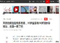 天然的妈生脸有多高级，35岁金晨与38岁刘亦菲对比，差距一目了然|杨洋|国色芳华_网易订阅