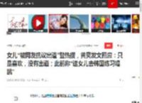 女儿“被网友抗议出道”登热搜，黄奕发文回应：只是喜欢，没有出道；此前称“送女儿去韩国练习唱跳”|恋情|黄毅清_网易订阅