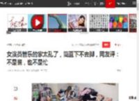 女演员管乐的家太乱了，简直下不去脚，网友评：不是懒，也不是忙|杜淳|洋葱|菜板|钟点工_网易订阅
