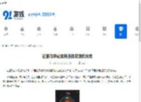 征服与荣耀如何选择资源优先级-征服与荣耀资源优先级的选择方法 - 91手游网