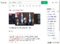 以色列总理计划全面占领加沙_360搜索