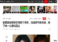 赵丽颖被爆新恋情两个月后，冯绍峰不再低调，给了她一记漂亮回击|倪妮|宋茜|娱乐圈_网易订阅