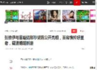 张维伊与董璇结账吵架后公开亮相，面容憔悴好显老，疑遭婚姻折磨|二婚|姐弟恋|新恋情_网易订阅