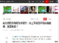 尚九熙回应与何九华裂穴：台上不说见不得台面的事，孰是孰非？|娱乐圈|岳云鹏_网易订阅