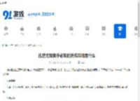 乱世无双新手必知的洗练攻略是什么-乱世无双新手洗练攻略怎么看 - 91手游网