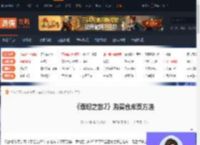 泰坦之旅2怎么购买仓库页-泰坦之旅2购买仓库页方法-游侠网