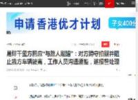 易烊千玺方回应“与路人剐蹭”：对方蹲守拍照并阻止我方车辆驶离，工作人员沟通遭拒，遂报警处理|王源|王俊凯|tfboys_网易订阅